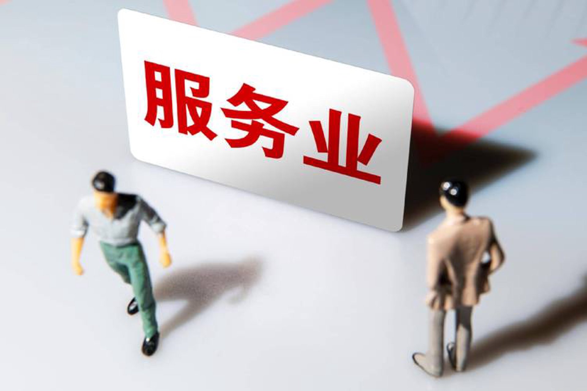 飞鹰国际财税